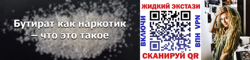 как найти закладки  Бокситогорск  Бутират GHB 