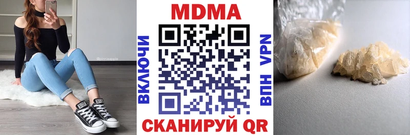купить наркотики цена  Бокситогорск  МДМА VHQ 